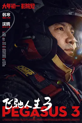 日韩免费大片