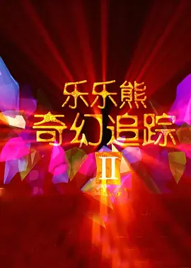 成年视频在线播放