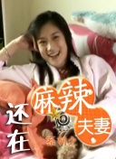 黑人把女人弄高潮20次