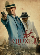 公妇刘大壮李娇娇h无删减版