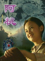 安斋拉拉