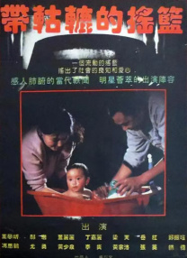 北京瑶瑶